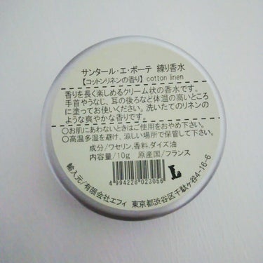 サンタール・エ・ボーテ 練り香水 コットンリネンのクチコミ「サンタール・エ・ボーテ 練り香水
コットンリネンの香り 10g

フランス製の練り香水です😌
.....」（3枚目）