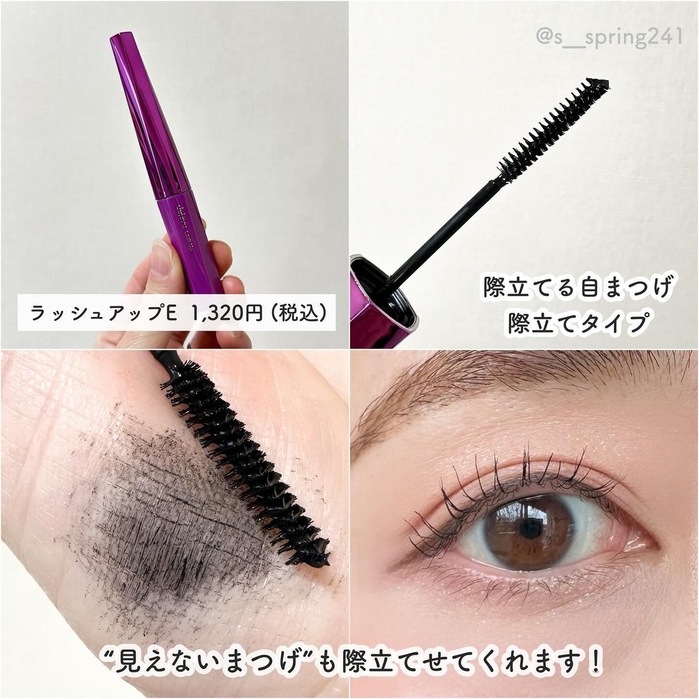 「塗るつけまつげ」ロングタイプ/デジャヴュ/マスカラを使ったクチコミ(3枚目)