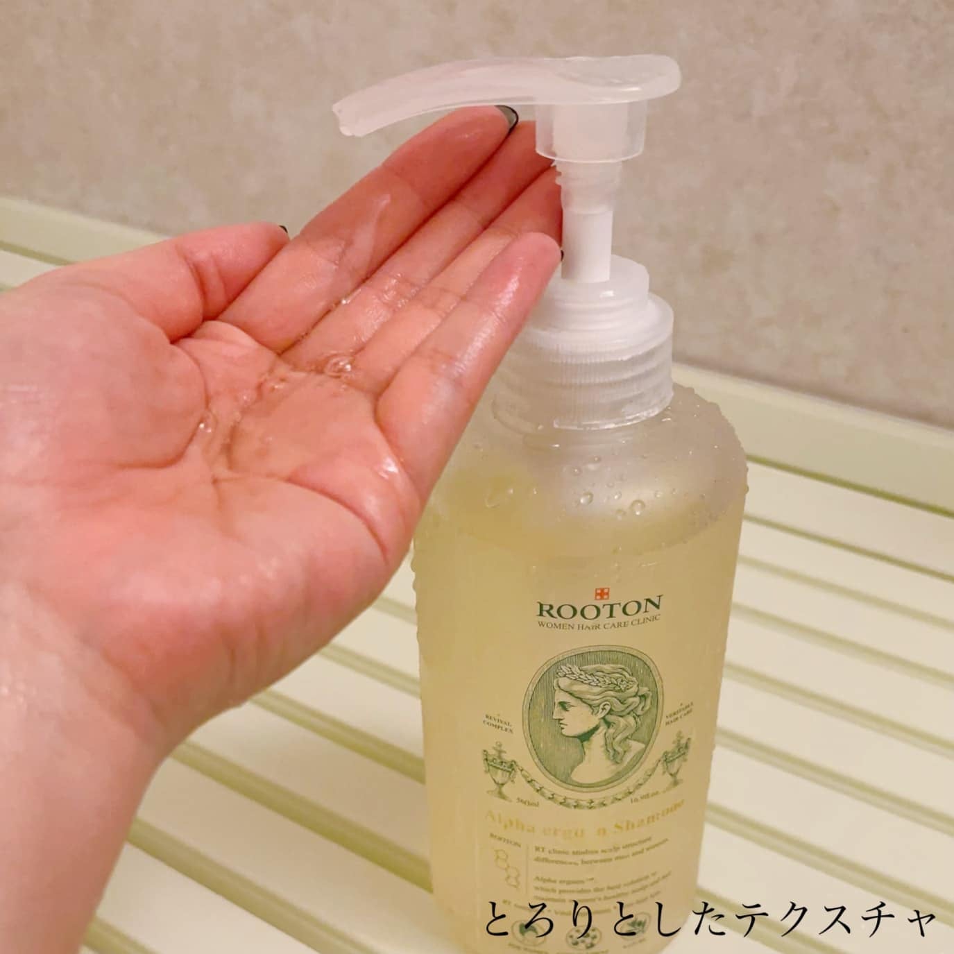 アルファエルゲンンシャンプー/トリートメント/ROOTON/市販シャンプーを使ったクチコミ(3枚目)