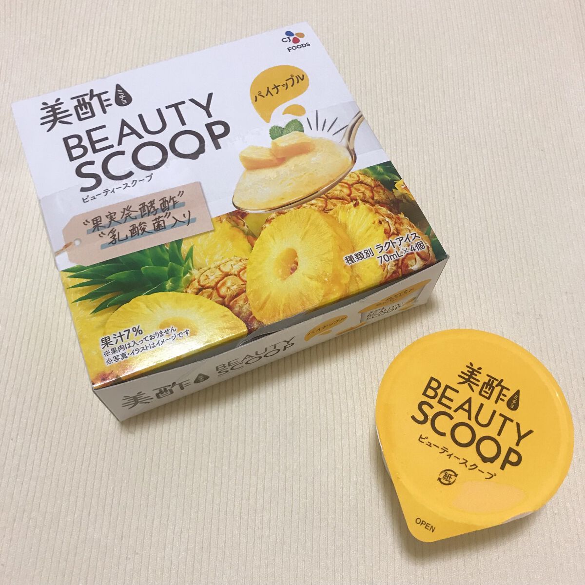 ビューティースクープ/美酢(ミチョ)/食品を使ったクチコミ（1枚目）