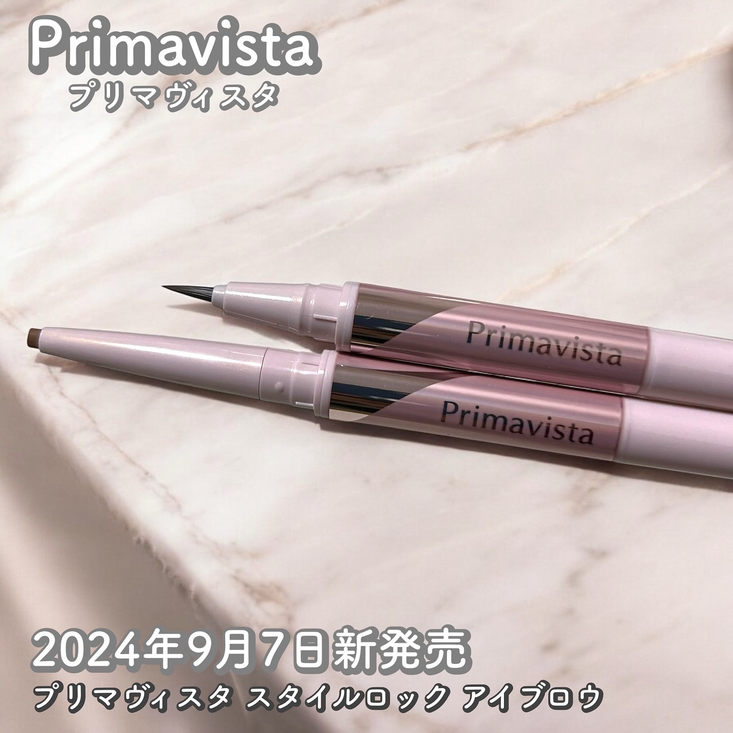 プリマヴィスタ スタイルロック アイブロウ/プリマヴィスタ/アイブロウペンシルを使ったクチコミ（1枚目）