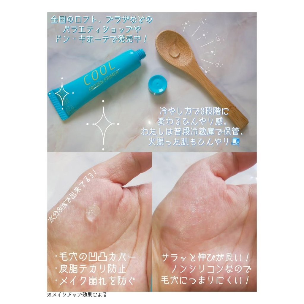 ひんやりフローズンプライマー/shushupa!/化粧下地を使ったクチコミ（2枚目）