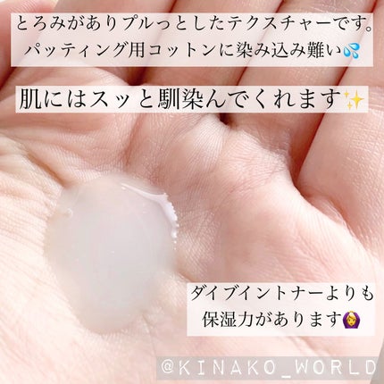 ダイブイン スキンブースター/Torriden/ブースター・導入液を使ったクチコミ(4枚目)