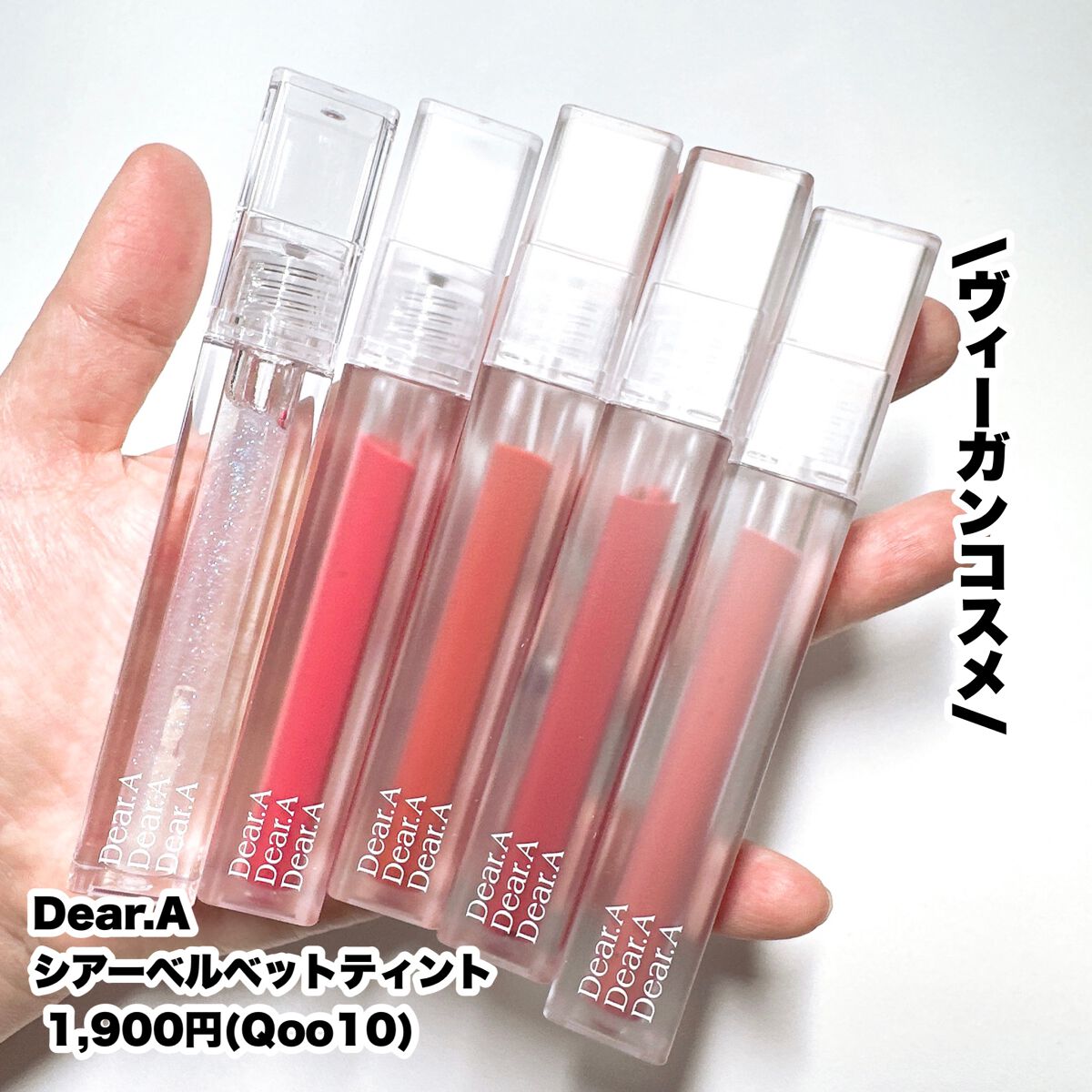 シアーベルベットティント 03 ディープクリムソン/Dear.A/リップティントを使ったクチコミ（2枚目）