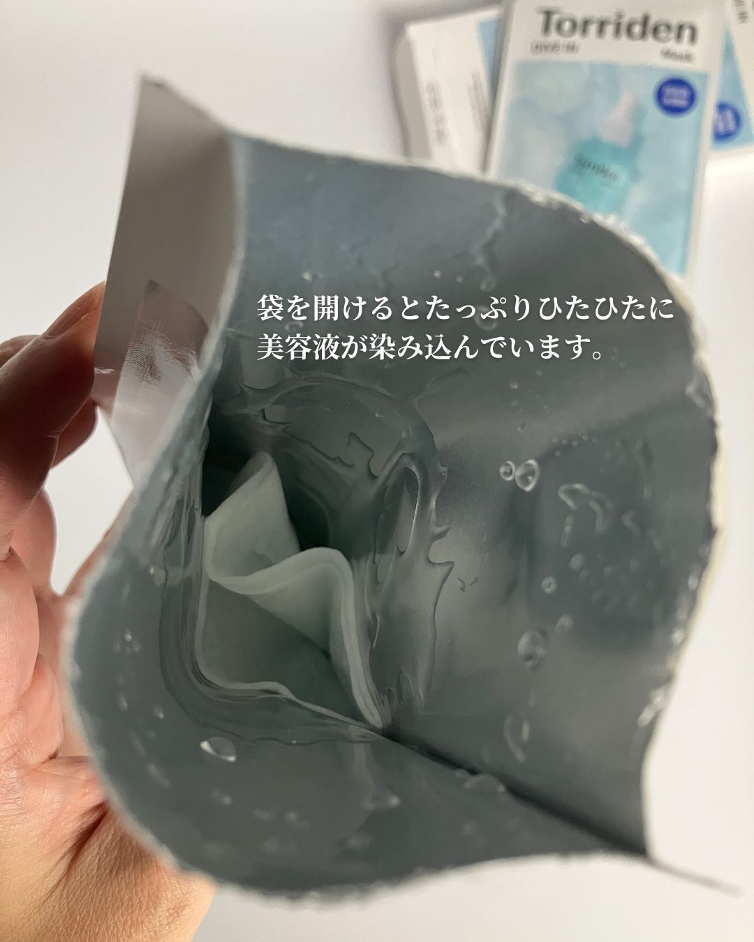 トリデン ダイブインマスクパック/Torriden/シートマスク・パックを使ったクチコミ（3枚目）