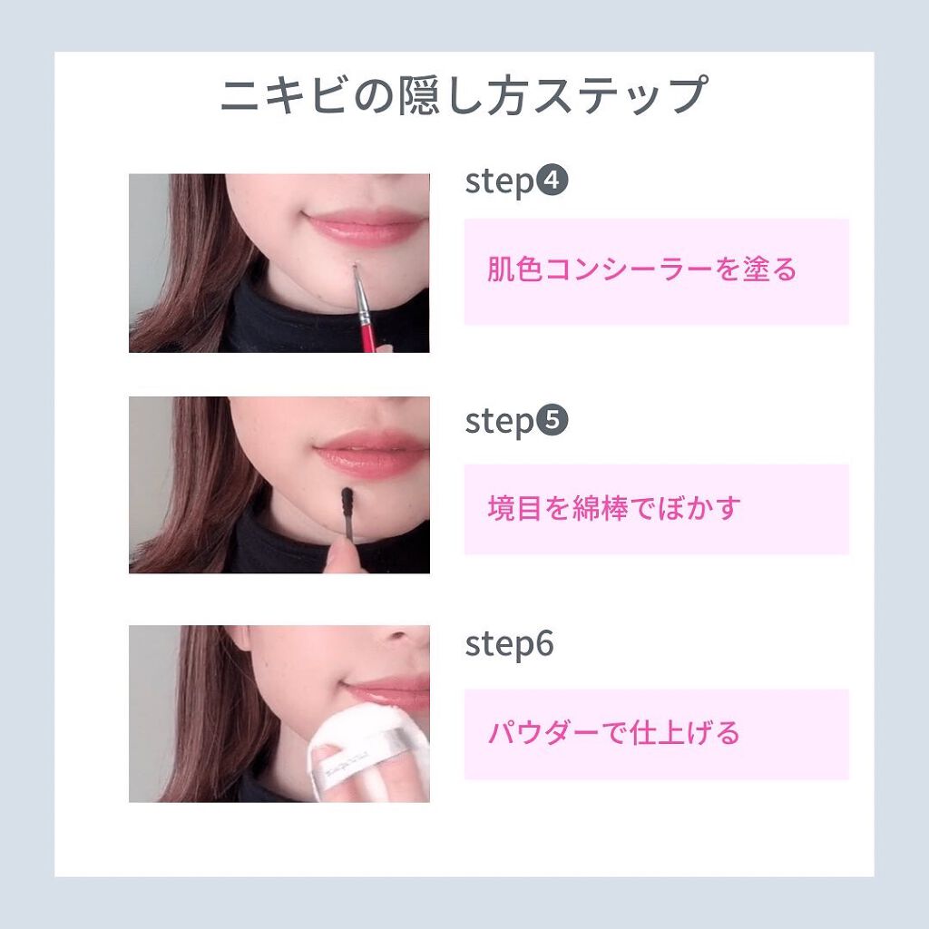 ケー on LIPS 「赤ニキビの隠し方です☺️吹き出物というとか言わないとか🤔笑赤ニ..」(4枚目)