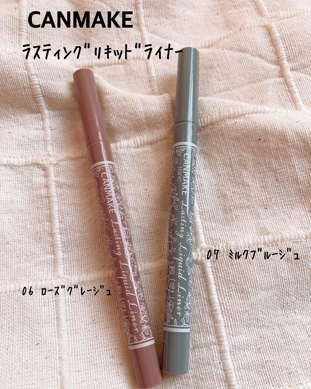 ラスティングリキッドライナー/キャンメイク/リキッドアイライナーを使ったクチコミ(1枚目)