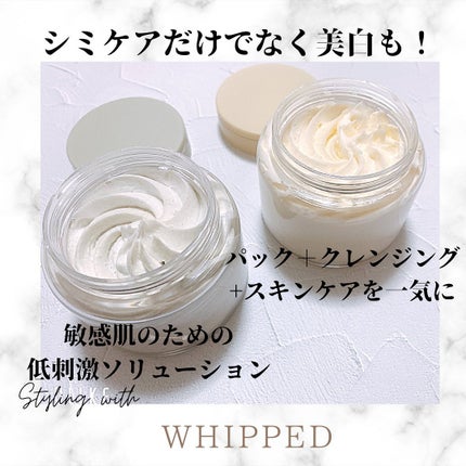 ホイップドヴィーガンパッククレンザーディスカバリーキット/WHIPPED/スキンケアキットを使ったクチコミ(1枚目)