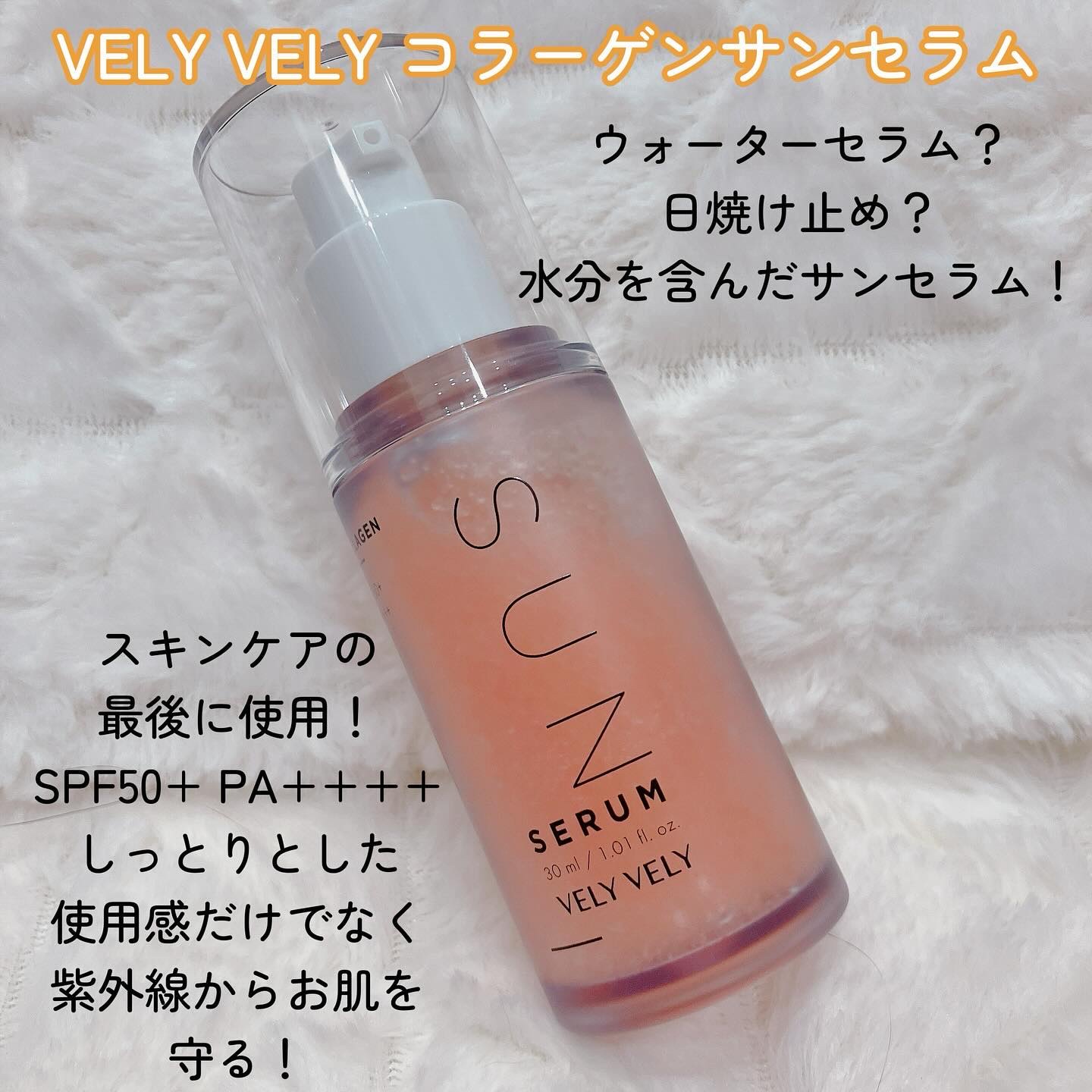 ハリケアコラーゲンサンセラム/VELY VELY/日焼け止めジェルを使ったクチコミ（2枚目）