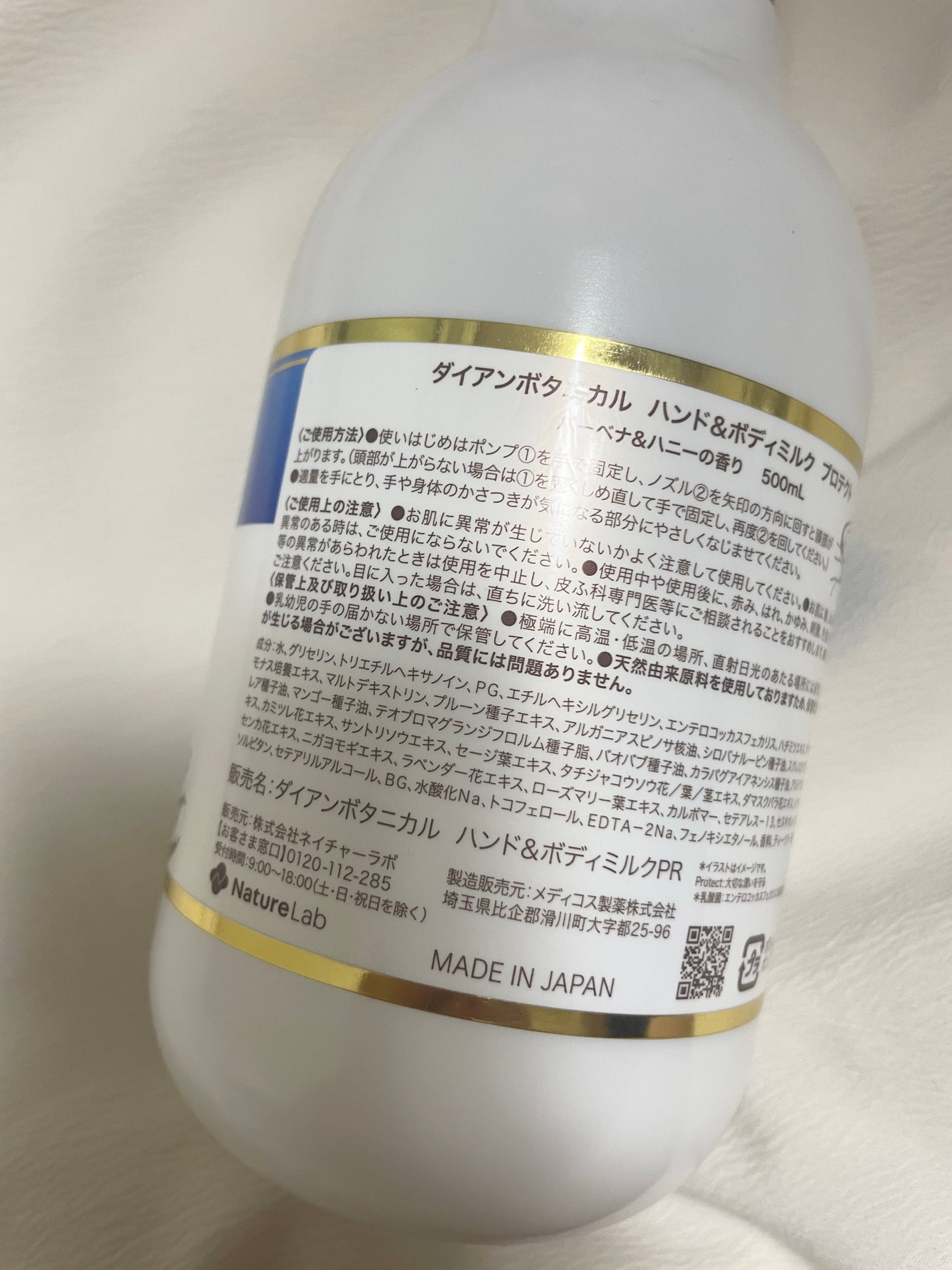 バーベナ&ハニーの香り/ハンド&ボディミルク/ダイアン/ボディミルクを使ったクチコミ(2枚目)