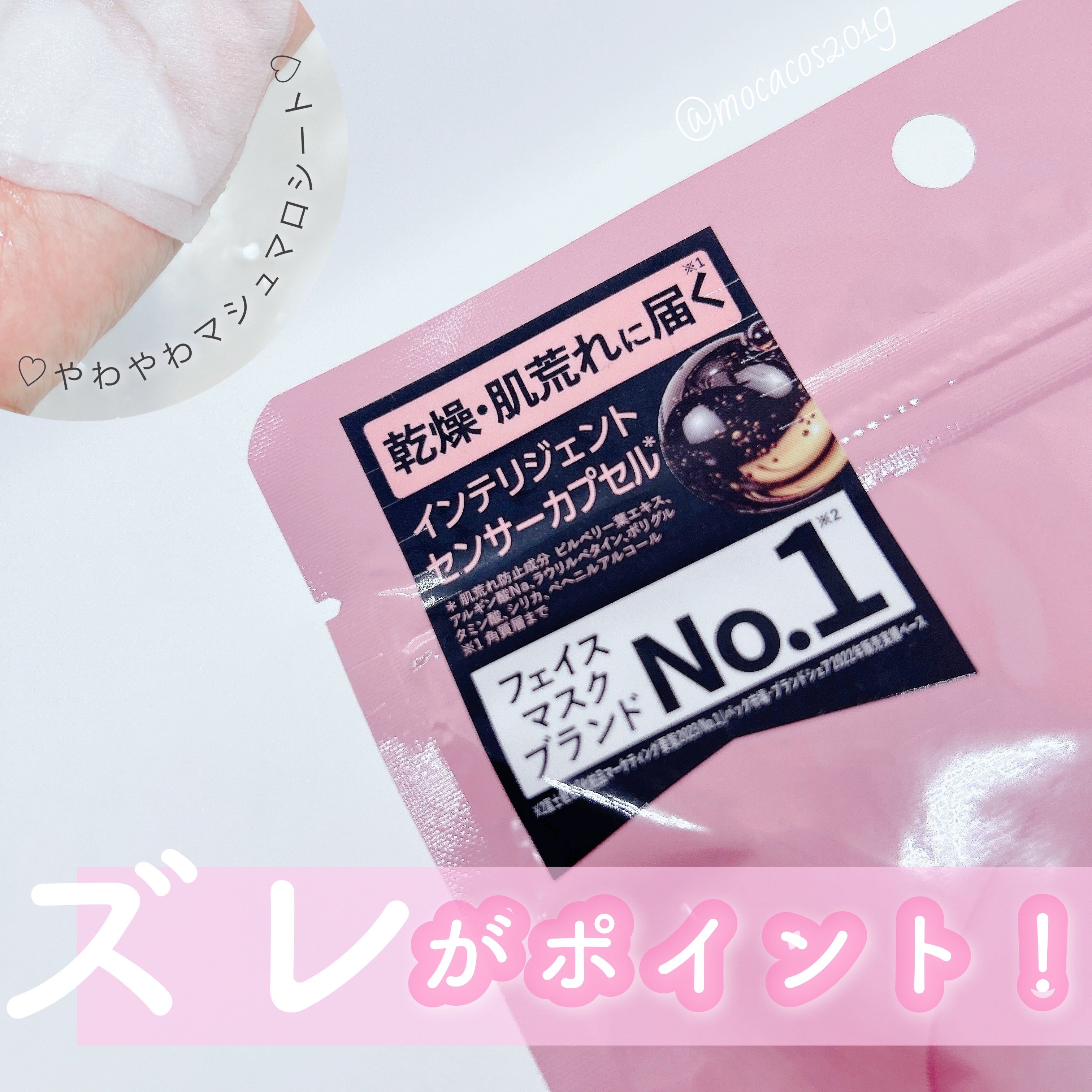 ルルルンピュア エブリーズ/ルルルン/シートマスク・パックを使ったクチコミ（1枚目）