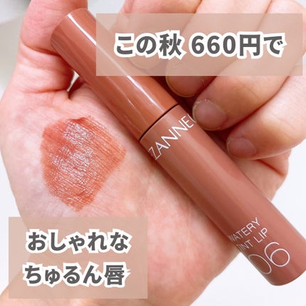 ウォータリーティントリップ/CEZANNE/リップティントを使ったクチコミ(7枚目)