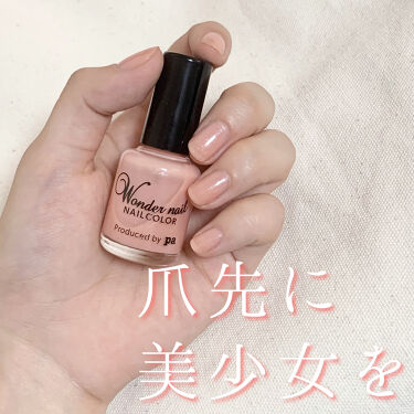 Pa ワンダーネイル Pa Nail Collectiveを使った口コミ 美少女リップ 赤ちゃんリップのようなあの柔 By 朱莉 混合肌 代前半 Lips