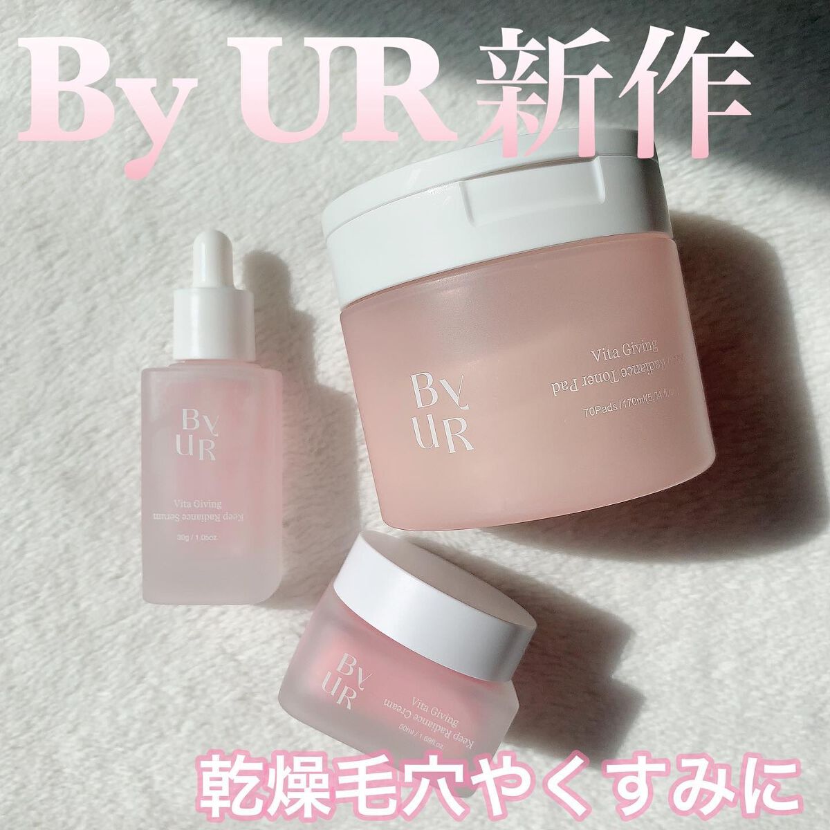 ビタギビング トナーパッド/ByUR/トナーパッドを使ったクチコミ（1枚目）