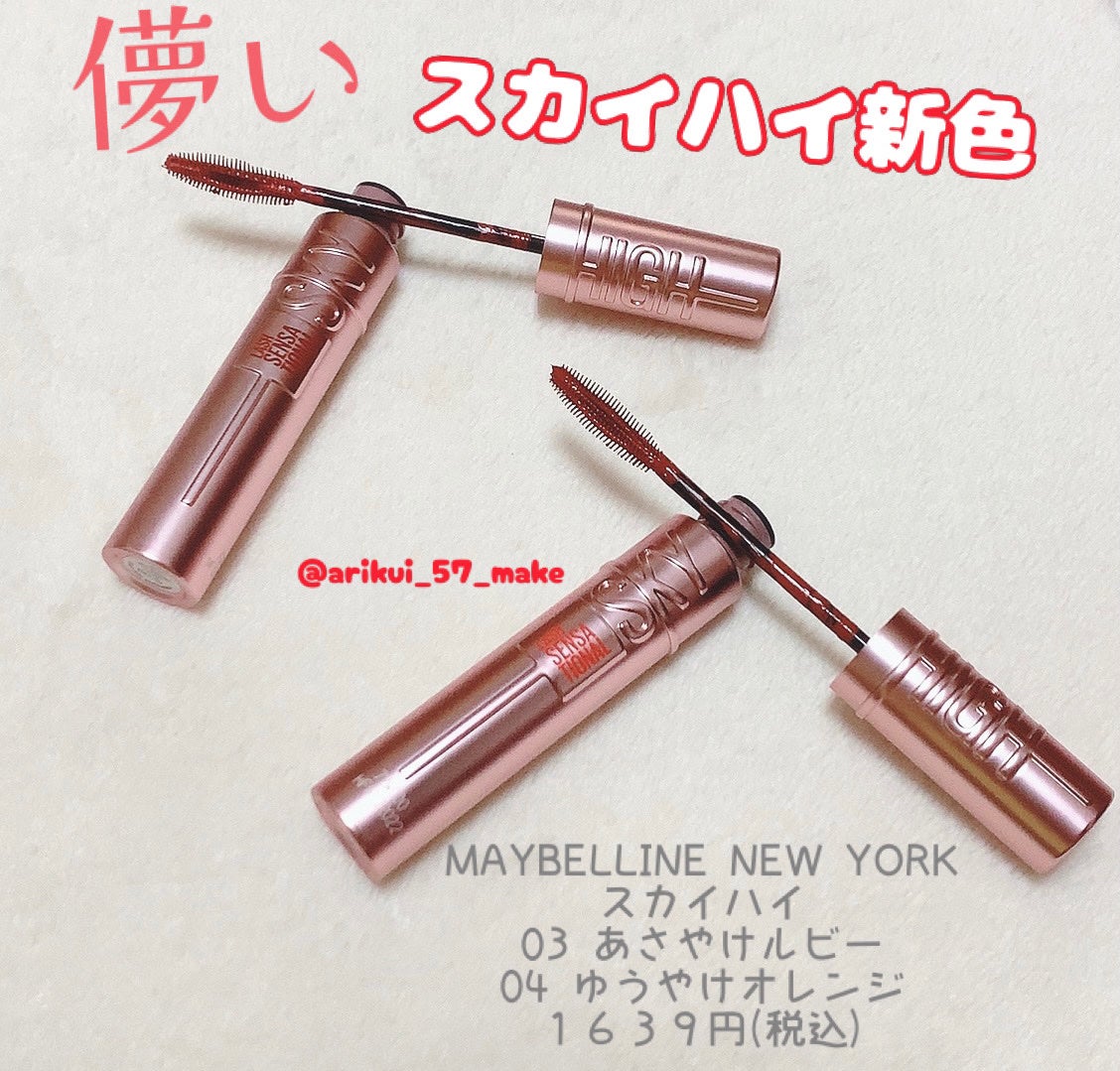 ã¹ã«ã€ãã€/MAYBELLINE NEW YORK/ãã¹ã«ã©ã䜿ã£ãã¯ãã³ãïŒ1æç®ïŒ