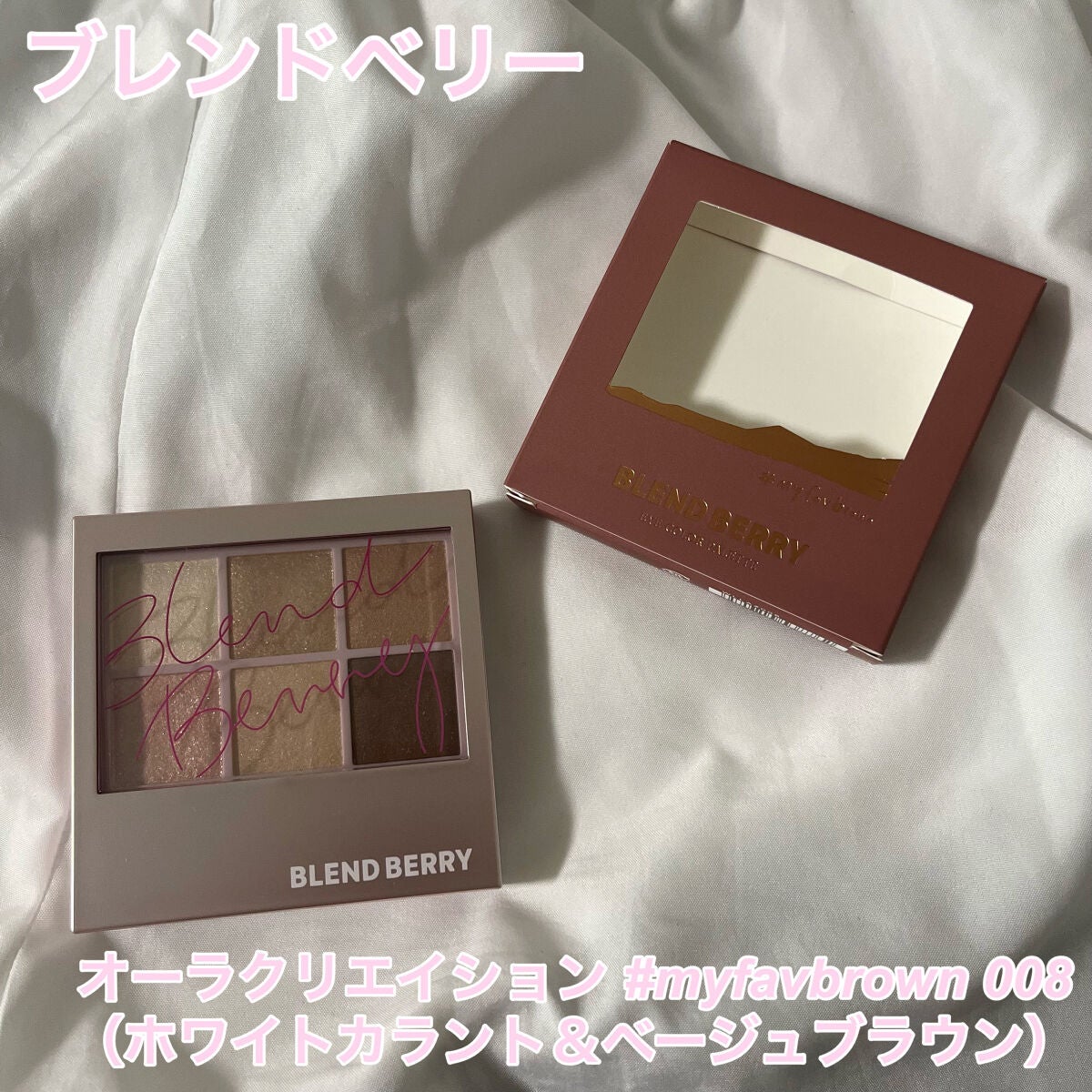 オーラクリエイション/BLEND BERRY/アイシャドウパレットを使ったクチコミ(1枚目)