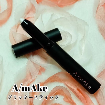 エーメイク グリッタースティック/A/mAke/グリッターを使ったクチコミ(1枚目)