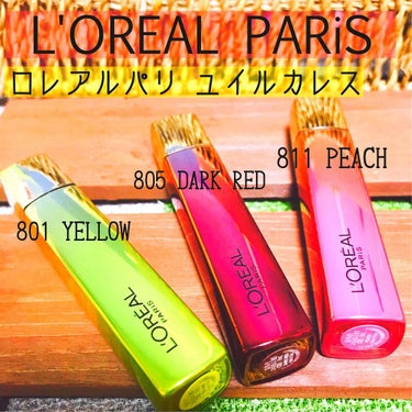 L'OREAL PARiS
ロレアルパリ ユイルカレス
color: 801、805、811

今更！な商品ですが、最近ハマっているリップアイテムです。

この時期になるととにかく暑くて(熱くて)口紅の