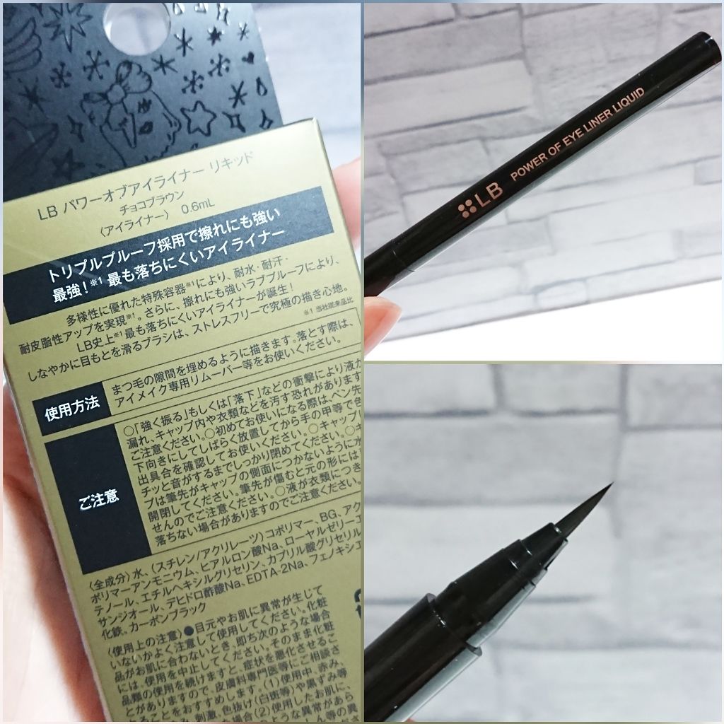 パワーオブアイライナー リキッド/LB/リキッドアイライナーを使ったクチコミ(1枚目)