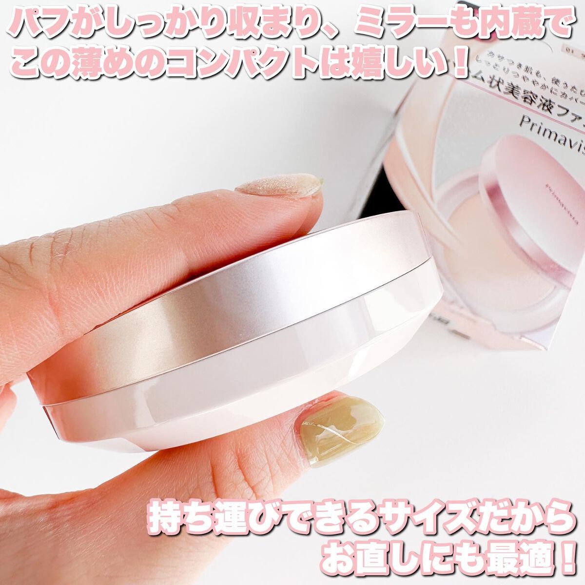 デイトリートメントバーム/プリマヴィスタ/クリーム・エマルジョンファンデーションを使ったクチコミ(4枚目)