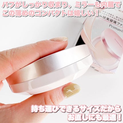 デイトリートメントバーム/プリマヴィスタ/クリーム・エマルジョンファンデーションを使ったクチコミ(4枚目)