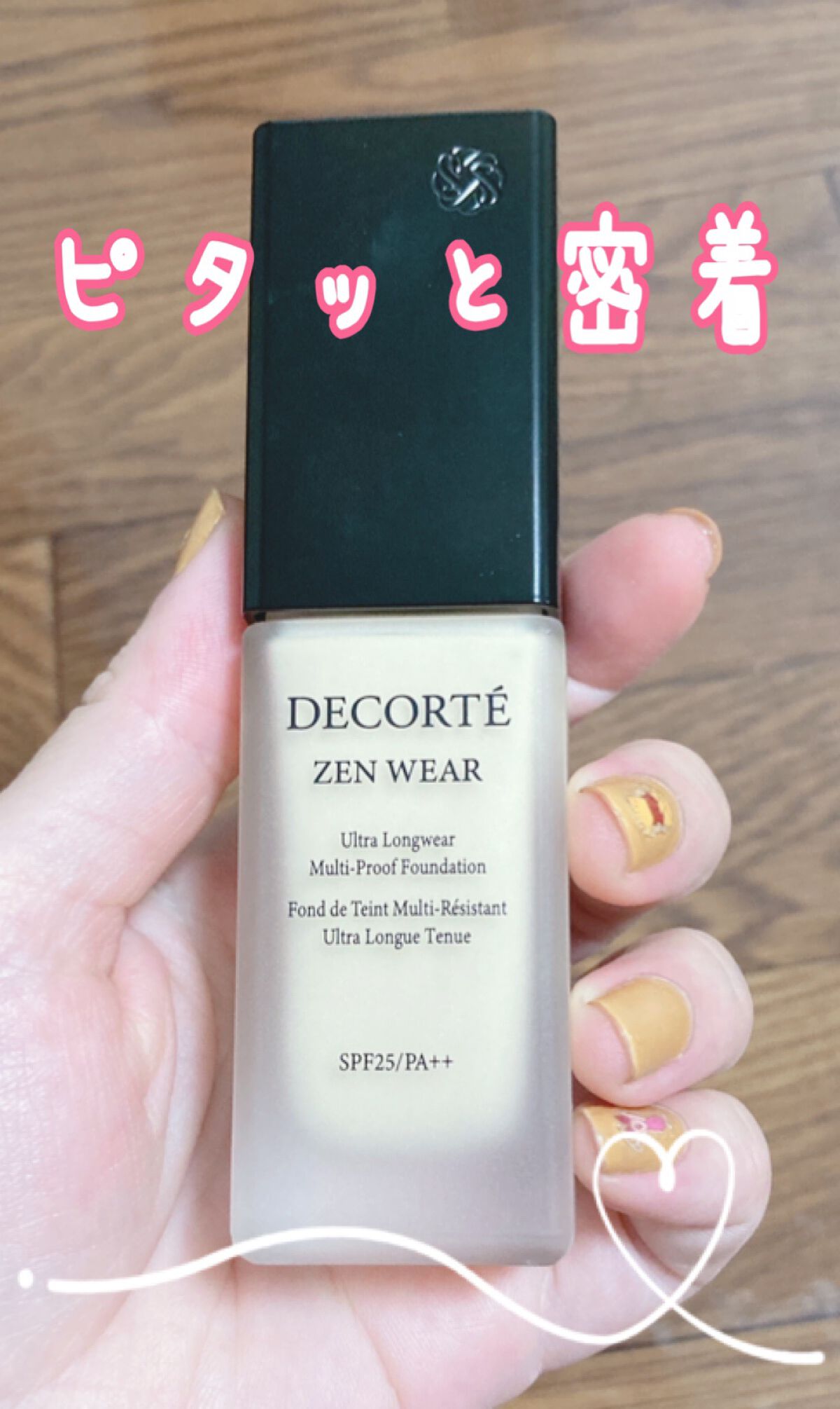ゼン ウェア フルイド/DECORTÉ/リキッドファンデーションを使ったクチコミ(1枚目)