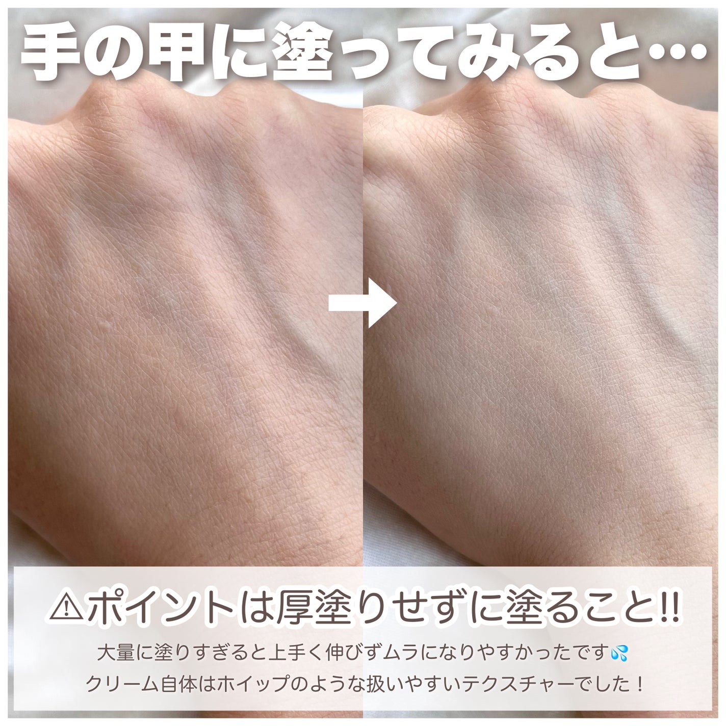 ルミネールスキップトーンアップクリーム/TFIT/化粧下地を使ったクチコミ(4枚目)