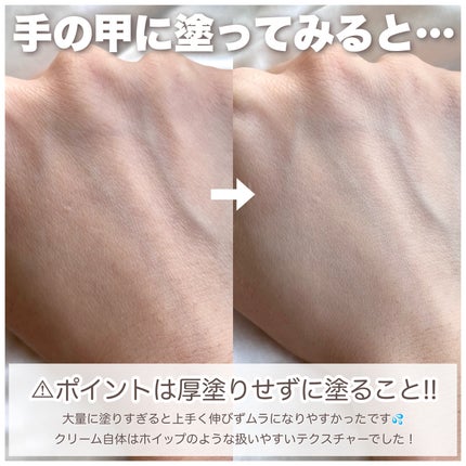 ルミネールスキップトーンアップクリーム/TFIT/化粧下地を使ったクチコミ(4枚目)