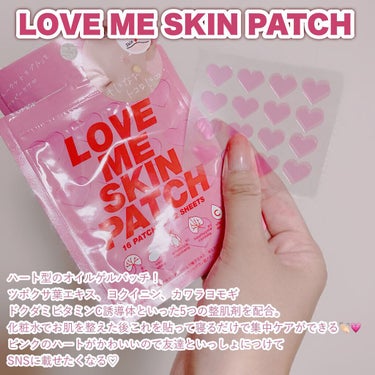 LOVE ME SKIN PATCH /コジット/シートマスク・パックを使ったクチコミ（2枚目）