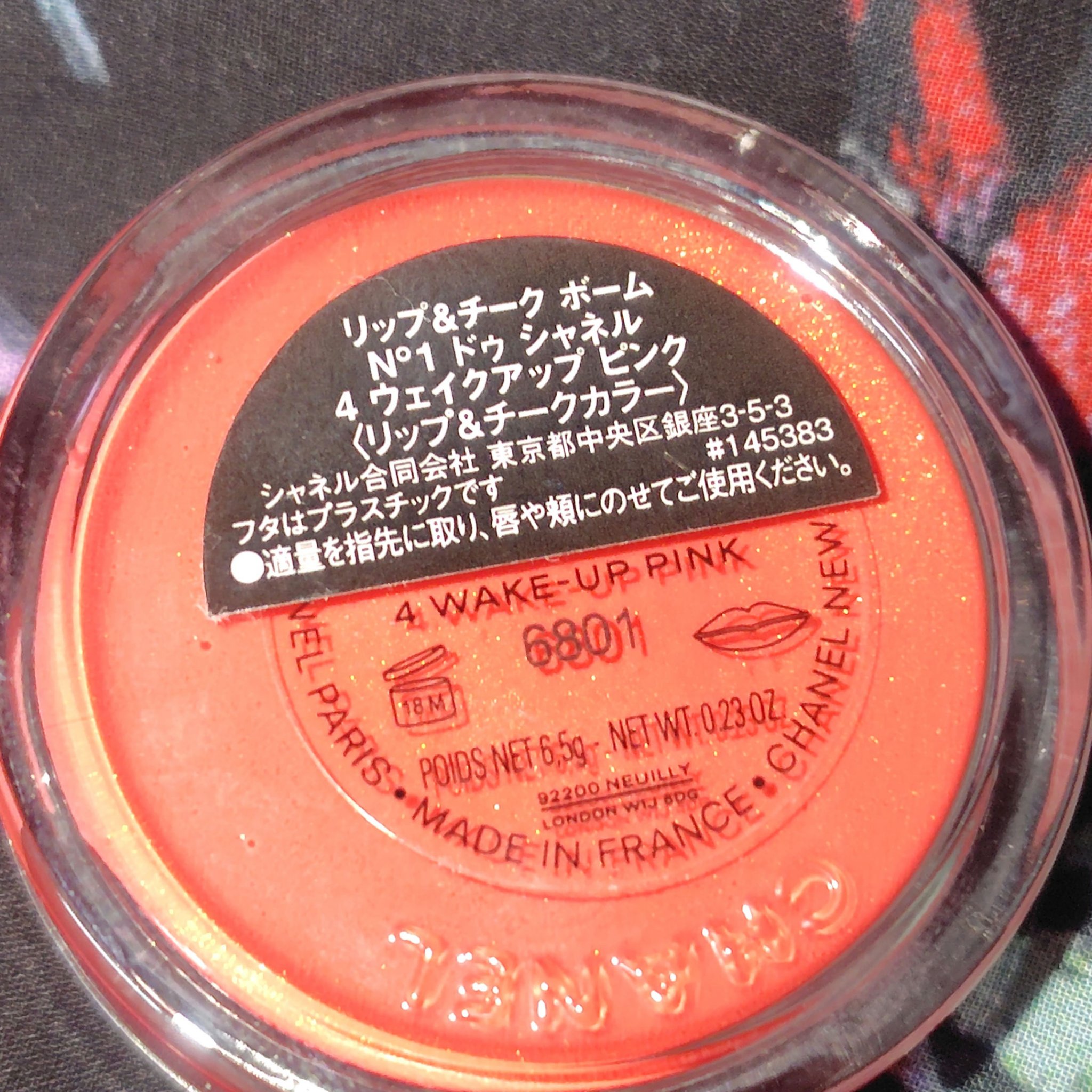  リップ＆チーク ボーム N°1 ドゥ シャネル/CHANEL/口紅を使ったクチコミ（3枚目）