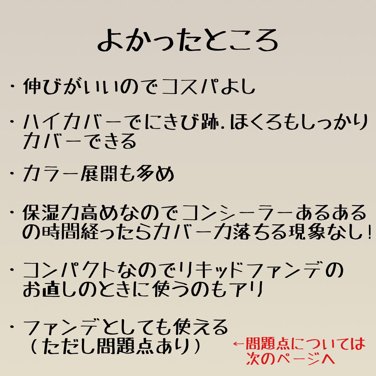 【旧】ディオールスキン フォーエヴァー スキン コレクト コンシーラー/Dior/リキッドコンシーラーを使ったクチコミ（2枚目）