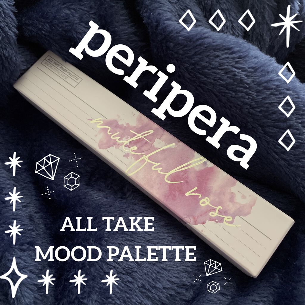 オール テイク ムード パレット(24AD)/PERIPERA/アイシャドウパレットを使ったクチコミ（1枚目）