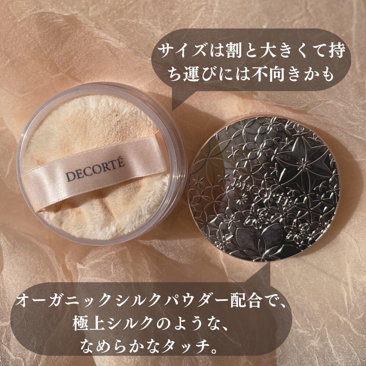フェイスパウダー/DECORTÉ/ルースパウダーを使ったクチコミ(3枚目)