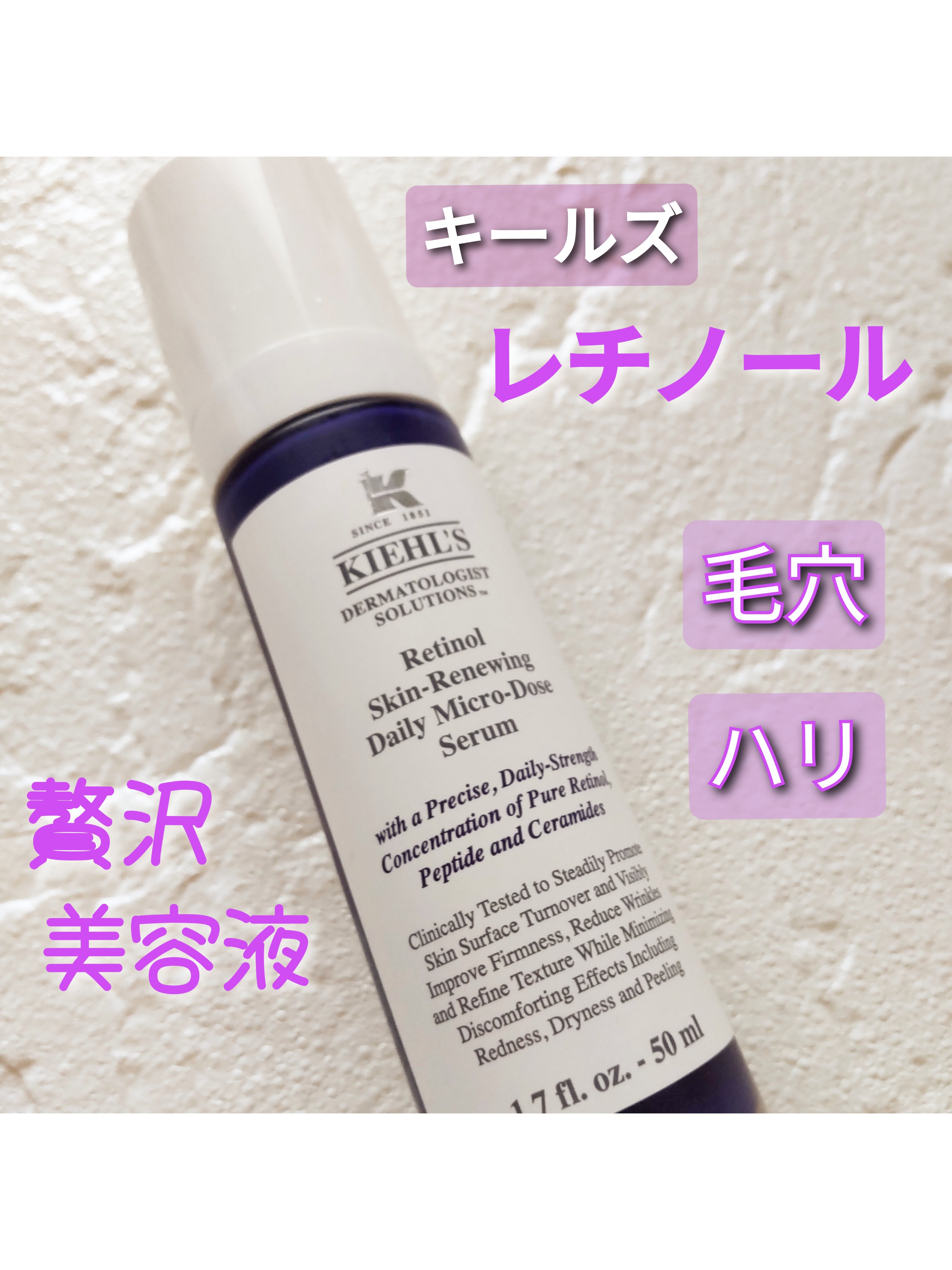 DS RTN リニューイング セラム/Kiehl's/美容液を使ったクチコミ（1枚目）