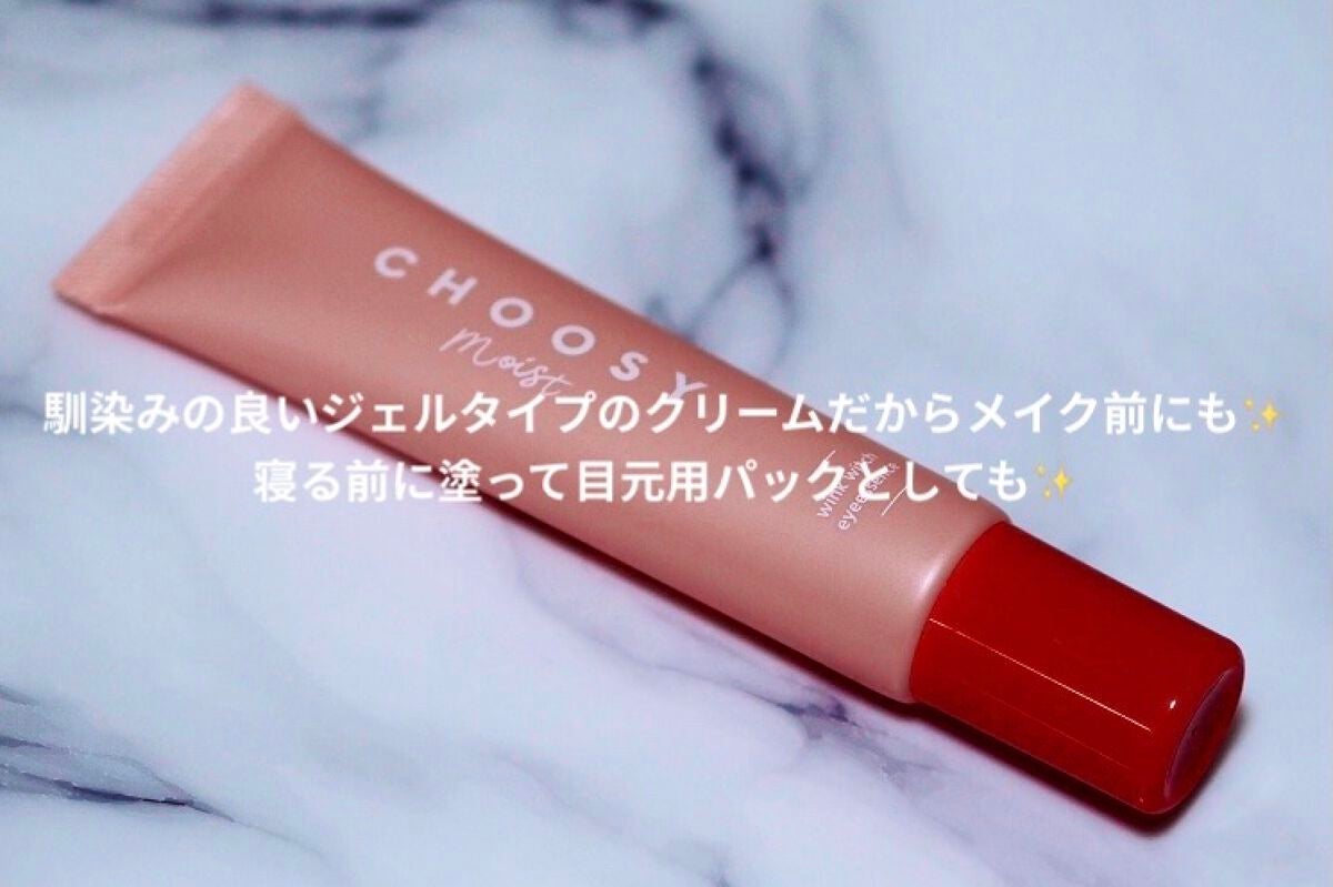 ウインクウィッチアイエッセンス/CHOOSY/アイケア・アイクリームを使ったクチコミ(3枚目)