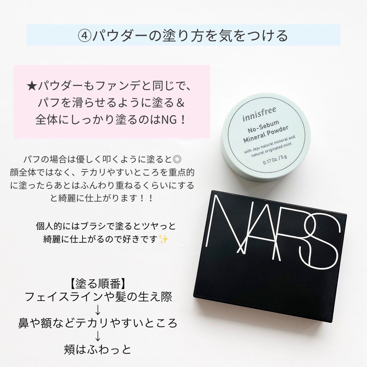 ライトリフレクティングセッティングパウダー プレスト N/NARS/プレストパウダーを使ったクチコミ(5枚目)