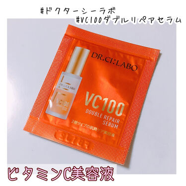 Vc100ダブルリペアセラム ドクターシーラボの効果に関する口コミ オイリー肌におすすめの美容液 ドクターシーラボv By みちゅ フォロバ100 脂性肌 Lips