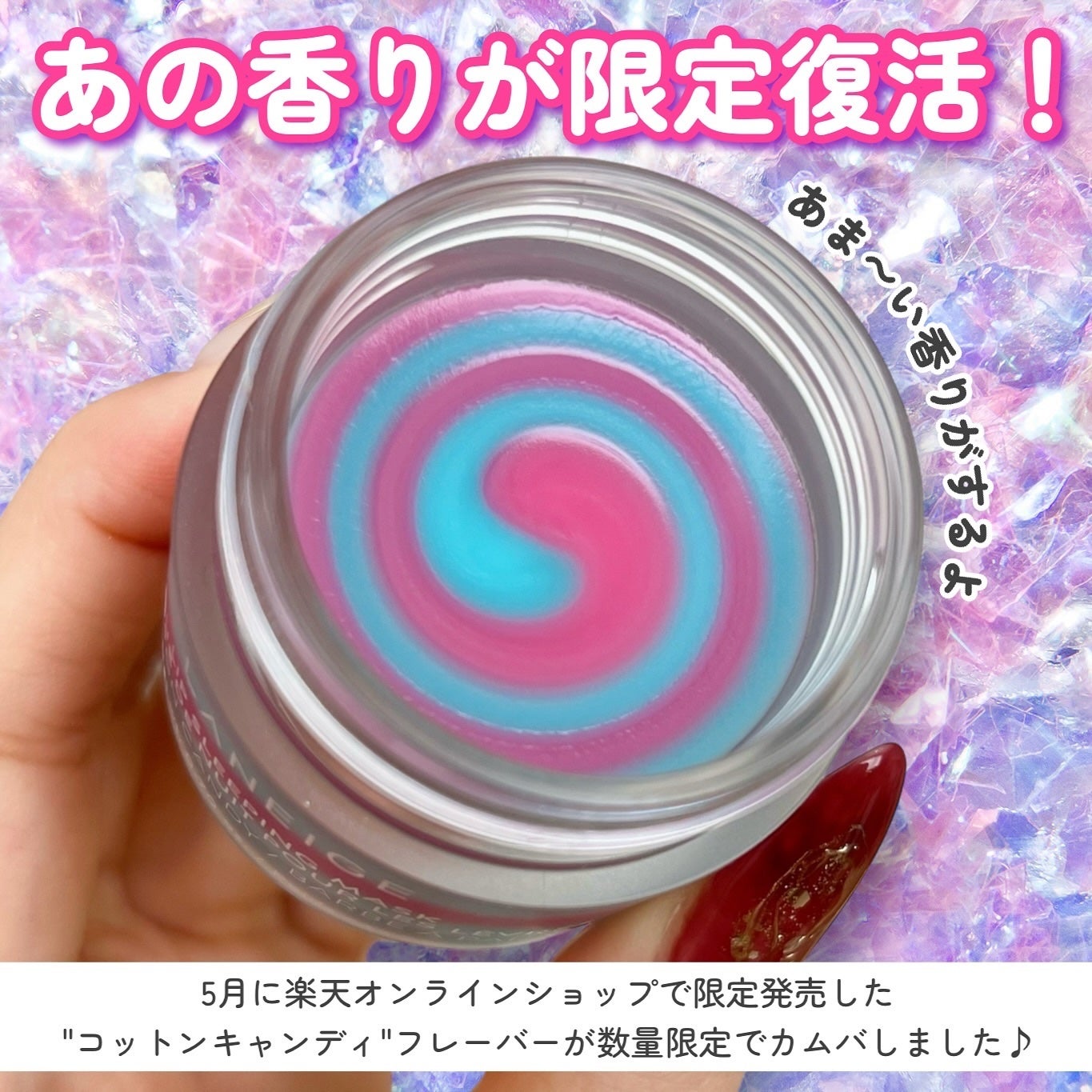 リップスリーピングマスク コットンキャンディ/LANEIGE/リップマスクを使ったクチコミ(2枚目)