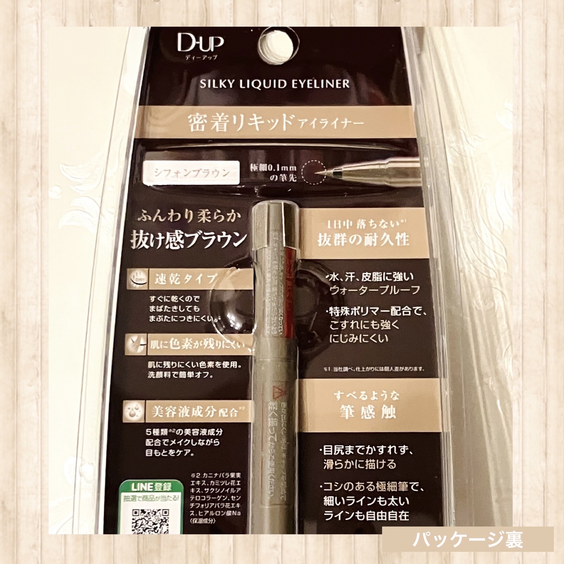 シルキーリキッドアイライナーWP/D-UP/リキッドアイライナーを使ったクチコミ（2枚目）