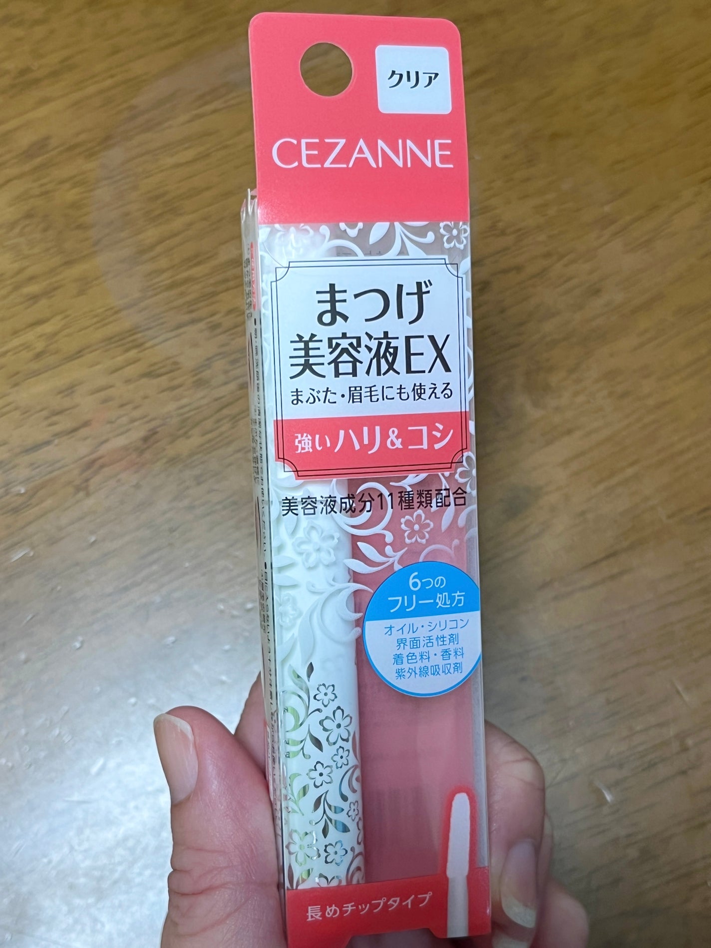 まつげ美容液EX/CEZANNE/まつげ美容液を使ったクチコミ(1枚目)