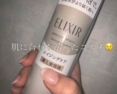 shiro on LIPS 「去年の夏頃に購入した炭酸泡の導入美容液です！泡を抑えるとパチパ..」（1枚目）