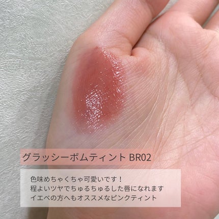 アンドバイロムアンド グラッシーボムティント/&nd by rom&nd/リップティントを使ったクチコミ(3枚目)