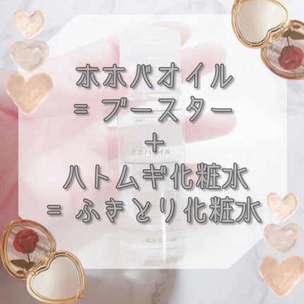 ハトムギ化粧水(ナチュリエ スキンコンディショナー R )/ナチュリエ/化粧水を使ったクチコミ(1枚目)
