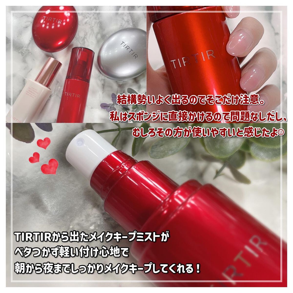 マスクフィット メイクアップフィクサー/TIRTIR(ティルティル)/フィックスミストを使ったクチコミ(2枚目)