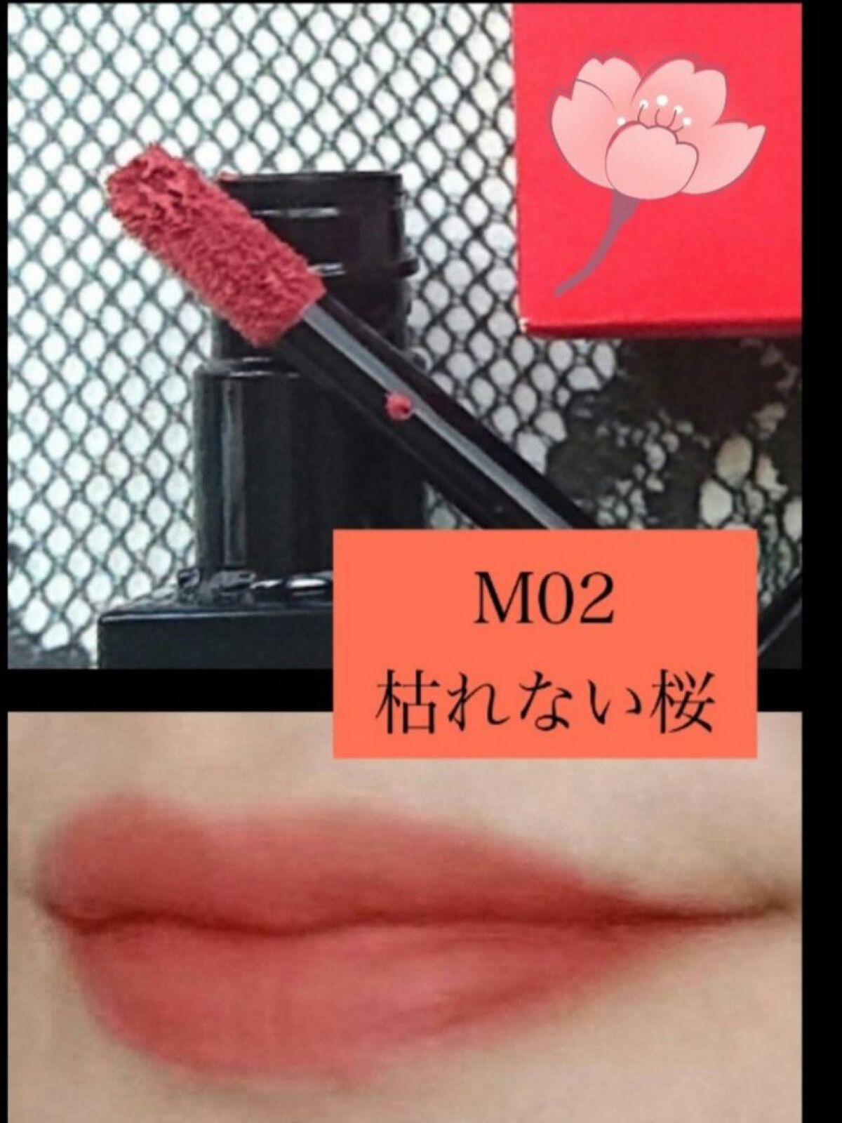 リップモンスター スフレマット/KATE/口紅を使ったクチコミ（2枚目）