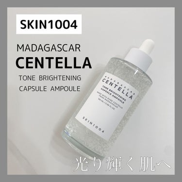 トーンブライトニング カプセルアンプル/SKIN1004/美容液を使ったクチコミ（1枚目）