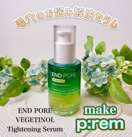 エンドポアベジチノールタイト二ングセラム/make prem/美容液を使ったクチコミ(1枚目)