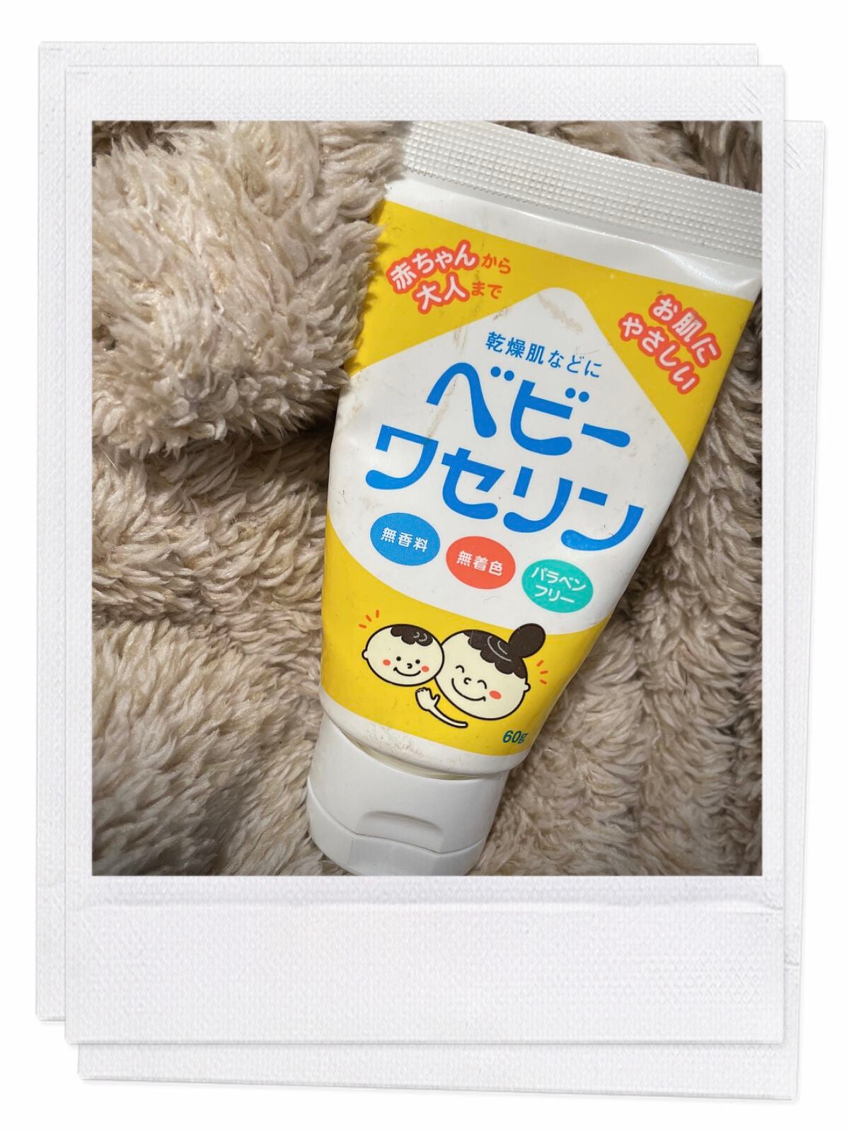 ベビーワセリン/健栄製薬/ボディクリームを使ったクチコミ(1枚目)