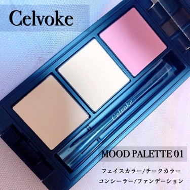 ムード パレット/Celvoke/パレットコンシーラーを使ったクチコミ（1枚目）