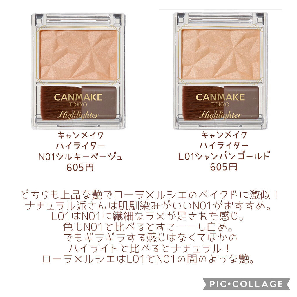 ハイライター/キャンメイク/パウダーハイライトを使ったクチコミ（3枚目）